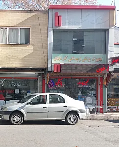 تجهیزات پزشکی آذر دومان