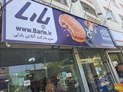هایپر نوین مارکت