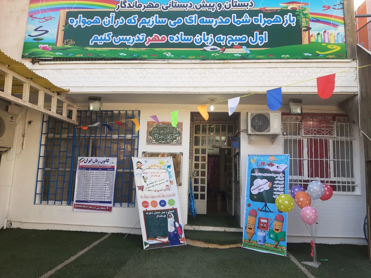 کانون زبان ایران مرکز پاداد - تصویر 2