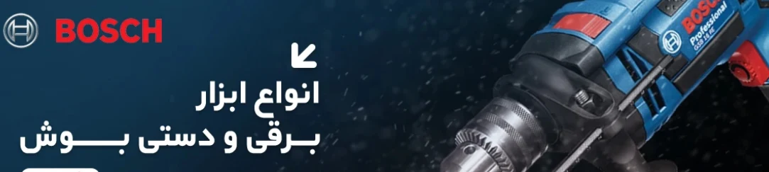 فروش ابزار آلات صنعتی و ساختمانی نجاتی - ابزار و یراق‌آلات در تهران - تصویر 2