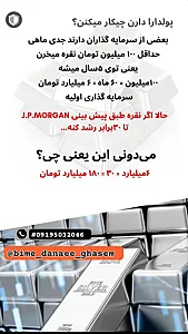 بیمه زندگی خاورمیانه قاسم دانایی