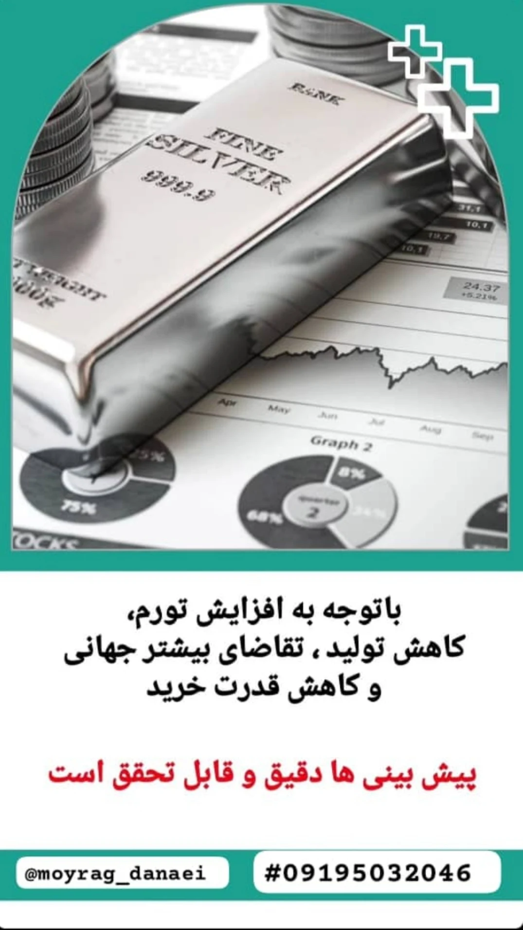 بیمه زندگی خاورمیانه قاسم دانایی - بیمه در تهران - تصویر 3