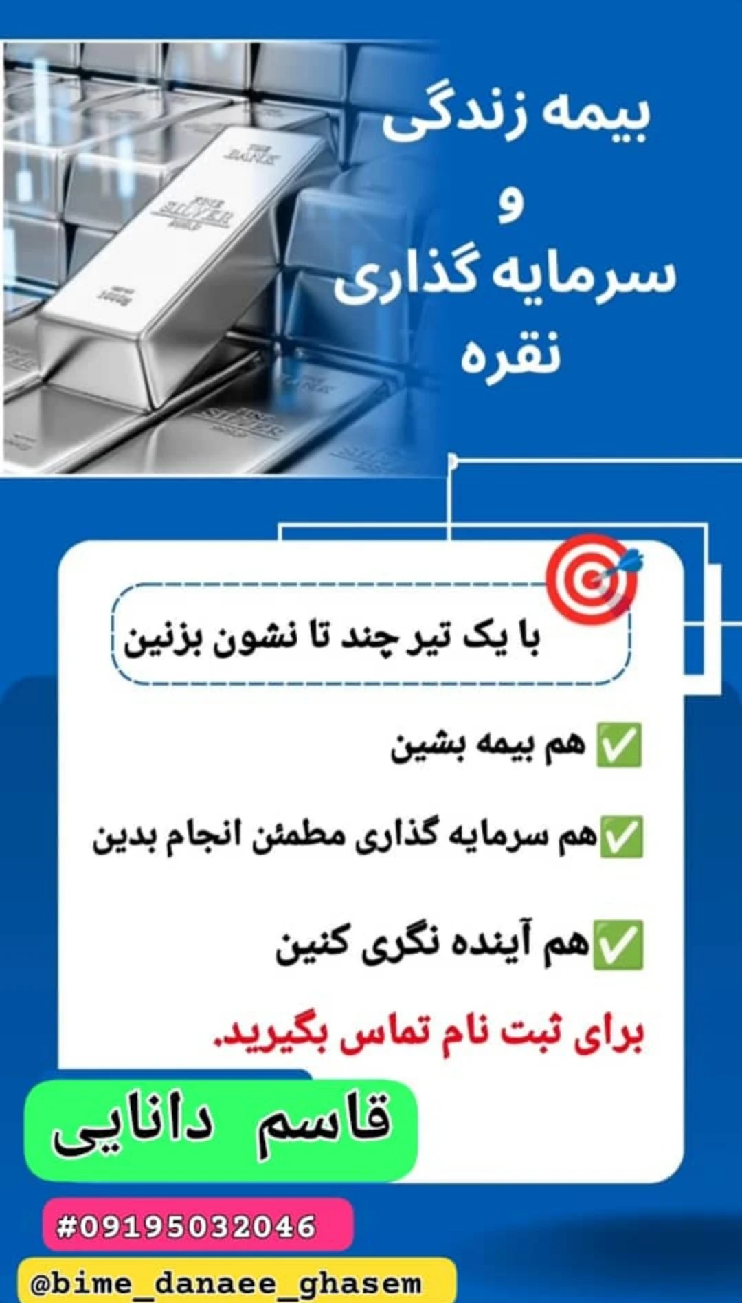 بیمه زندگی خاورمیانه قاسم دانایی - بیمه در تهران - تصویر 4