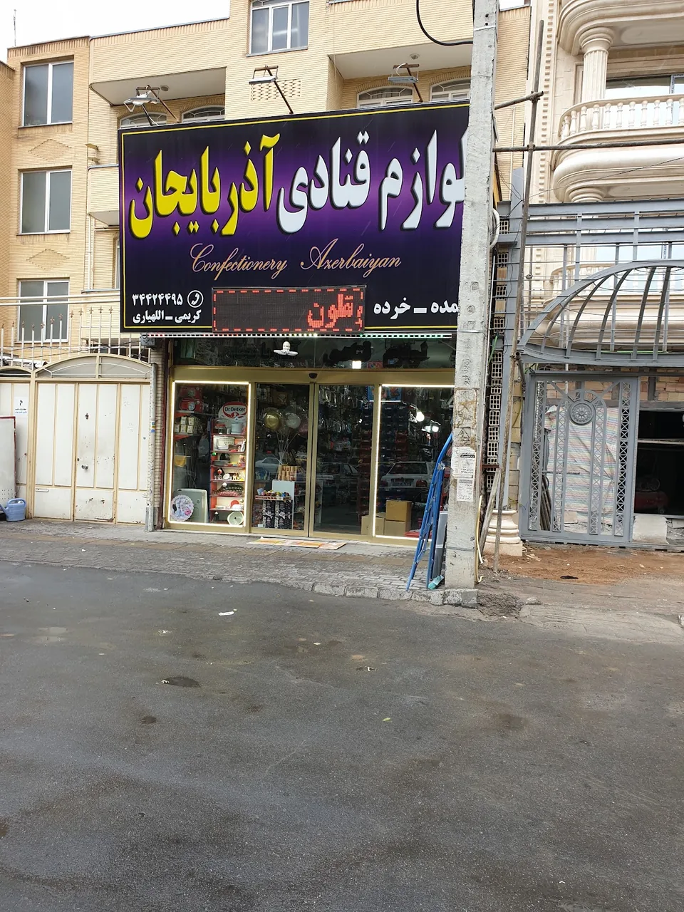 لوازم قنادی آذربایجان