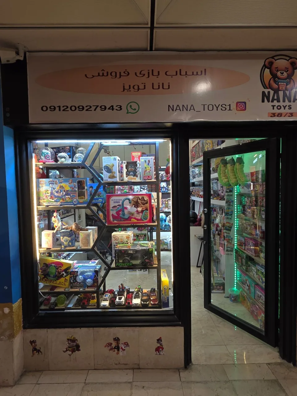 اسباب بازی نانا تویز
