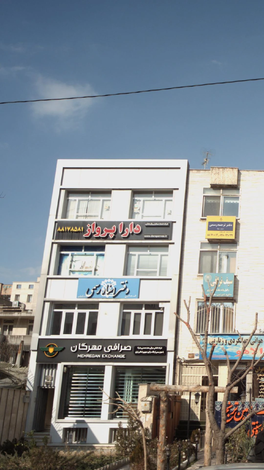 آژانس همسفر - تصویر 4