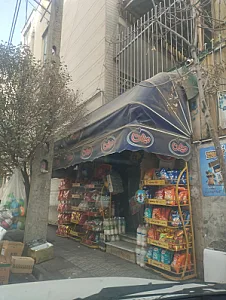 سوپرمارکت آرش