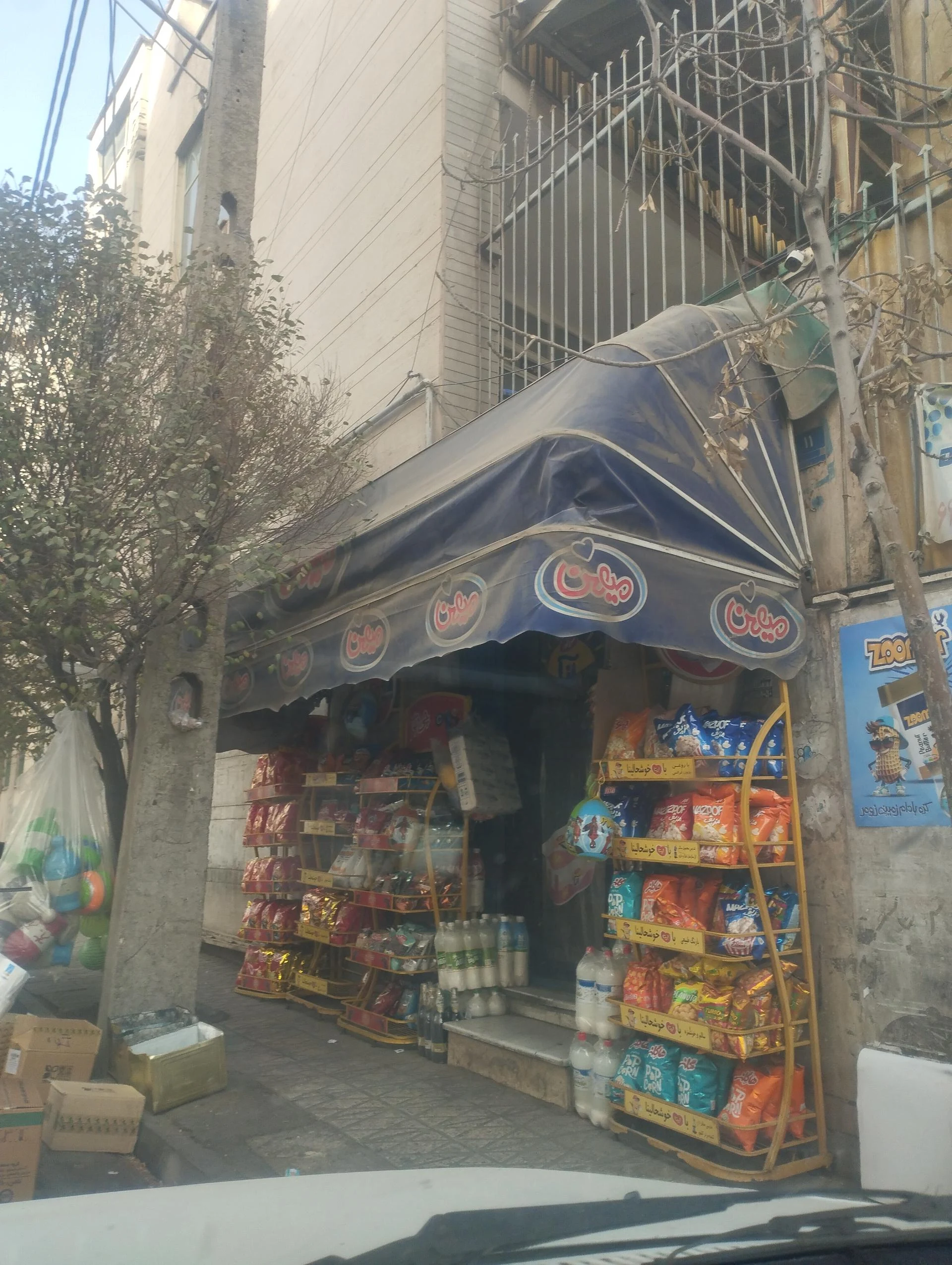 سوپرمارکت آرش - سوپرمارکت در تهران