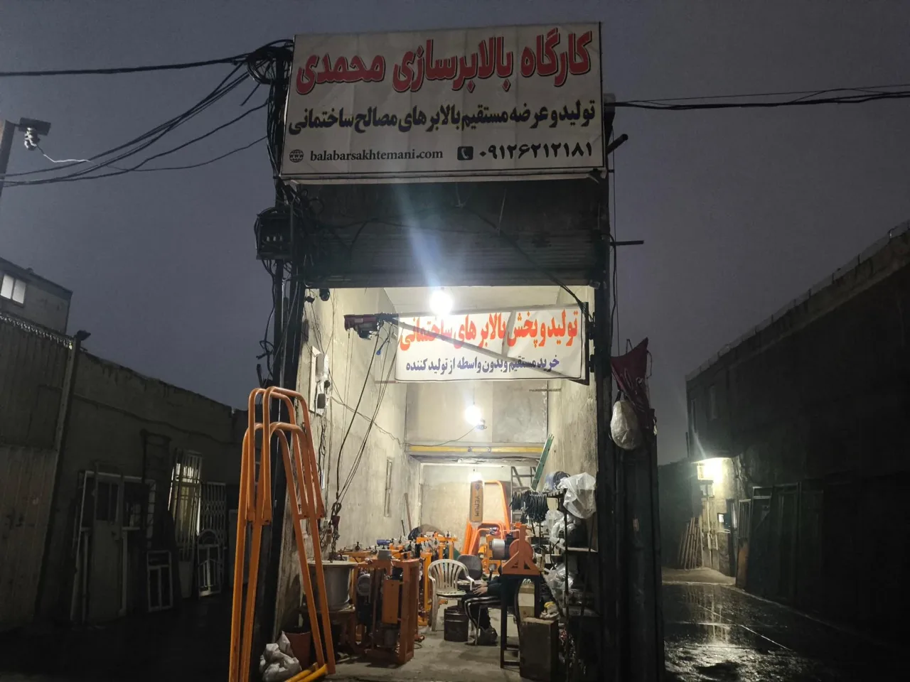 بالابر سازی محمدی - تصویر 3