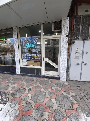 تجهیزات پزشکی ابتکار آبا