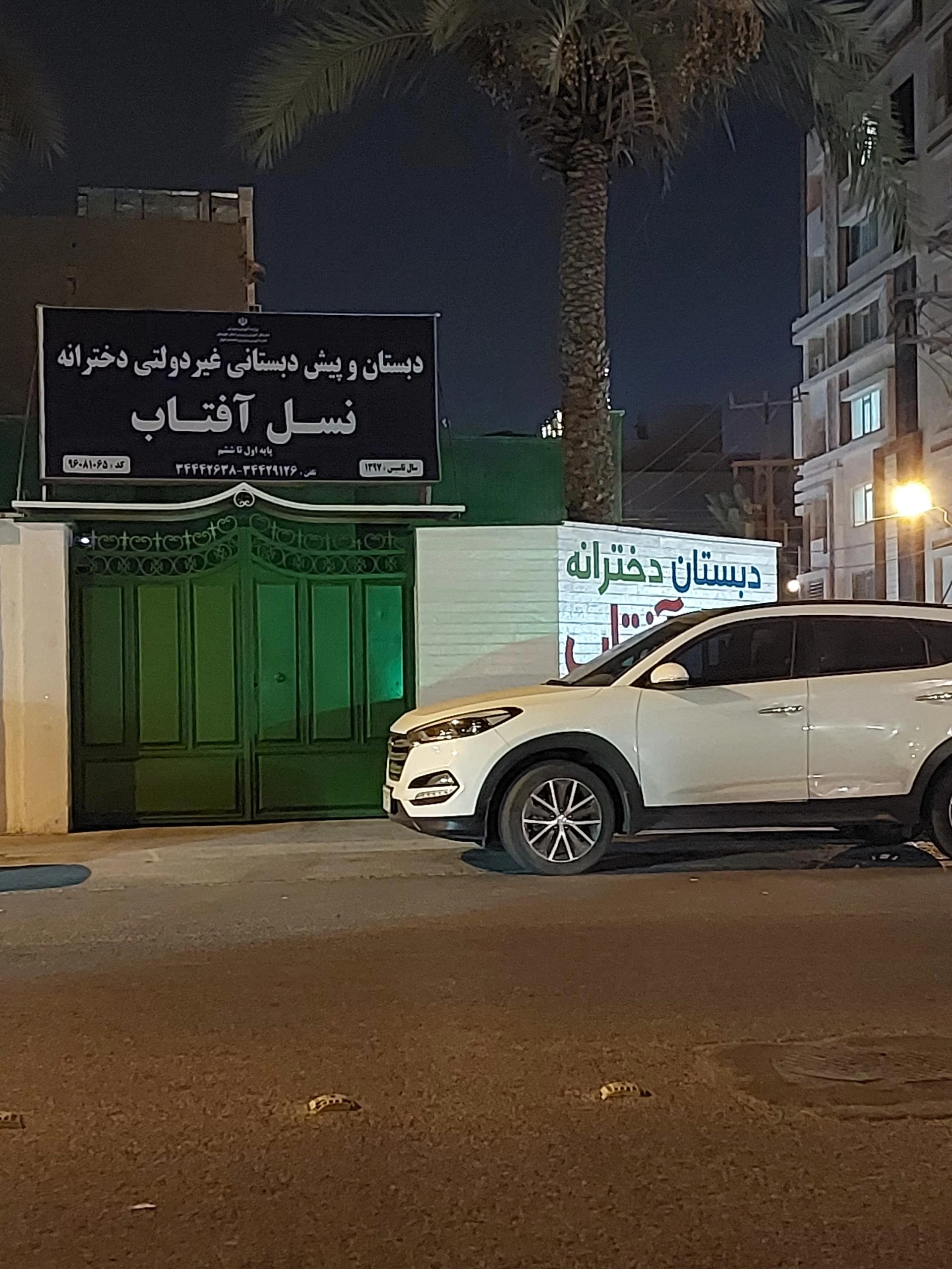 هنرستان پسرانه غیردولتی کاردانش علوی