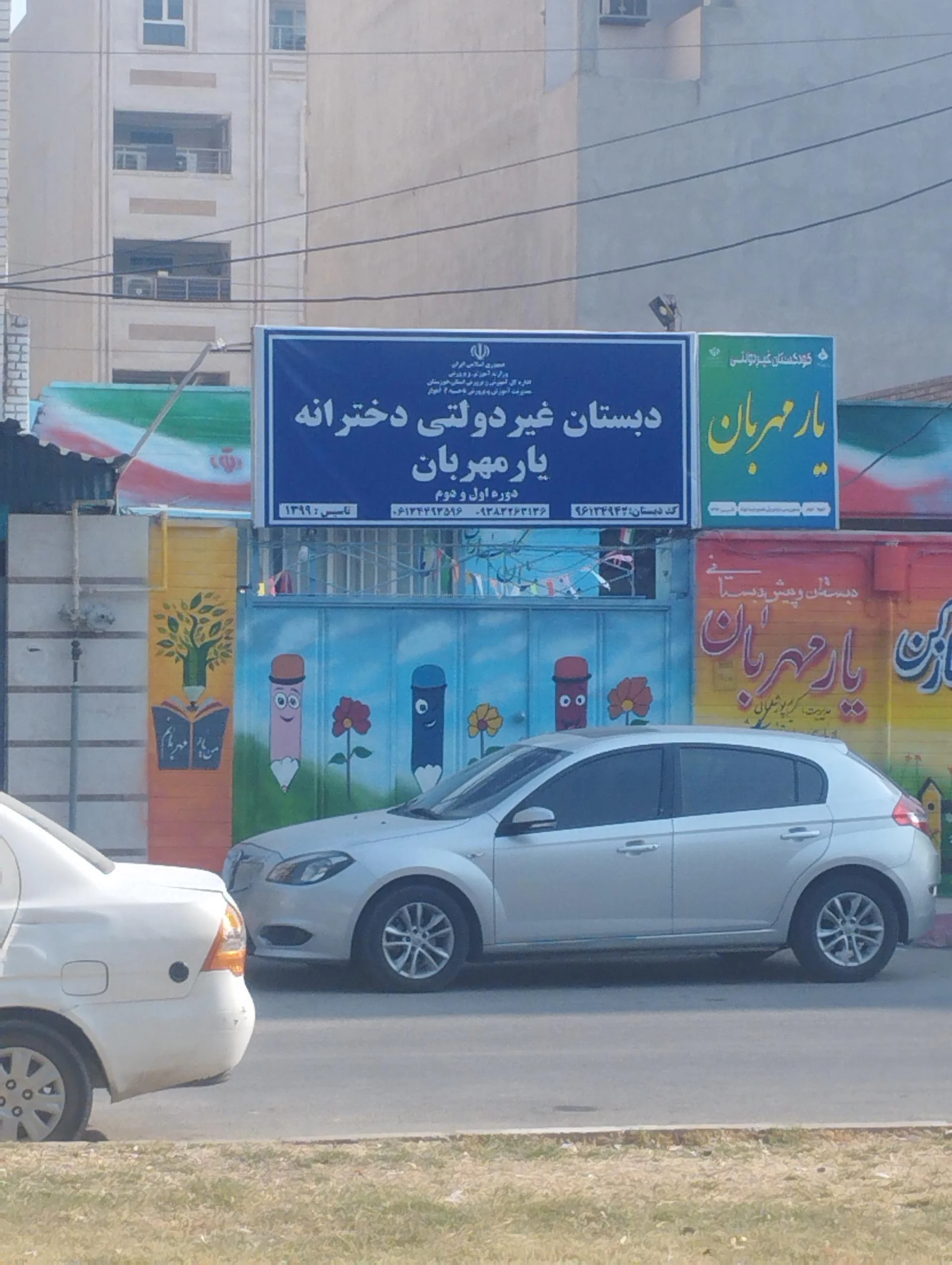 هنرستان پسرانه غیردولتی کاردانش علوی - تصویر 2