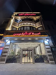 دفتر مشاوره مالی آیلین