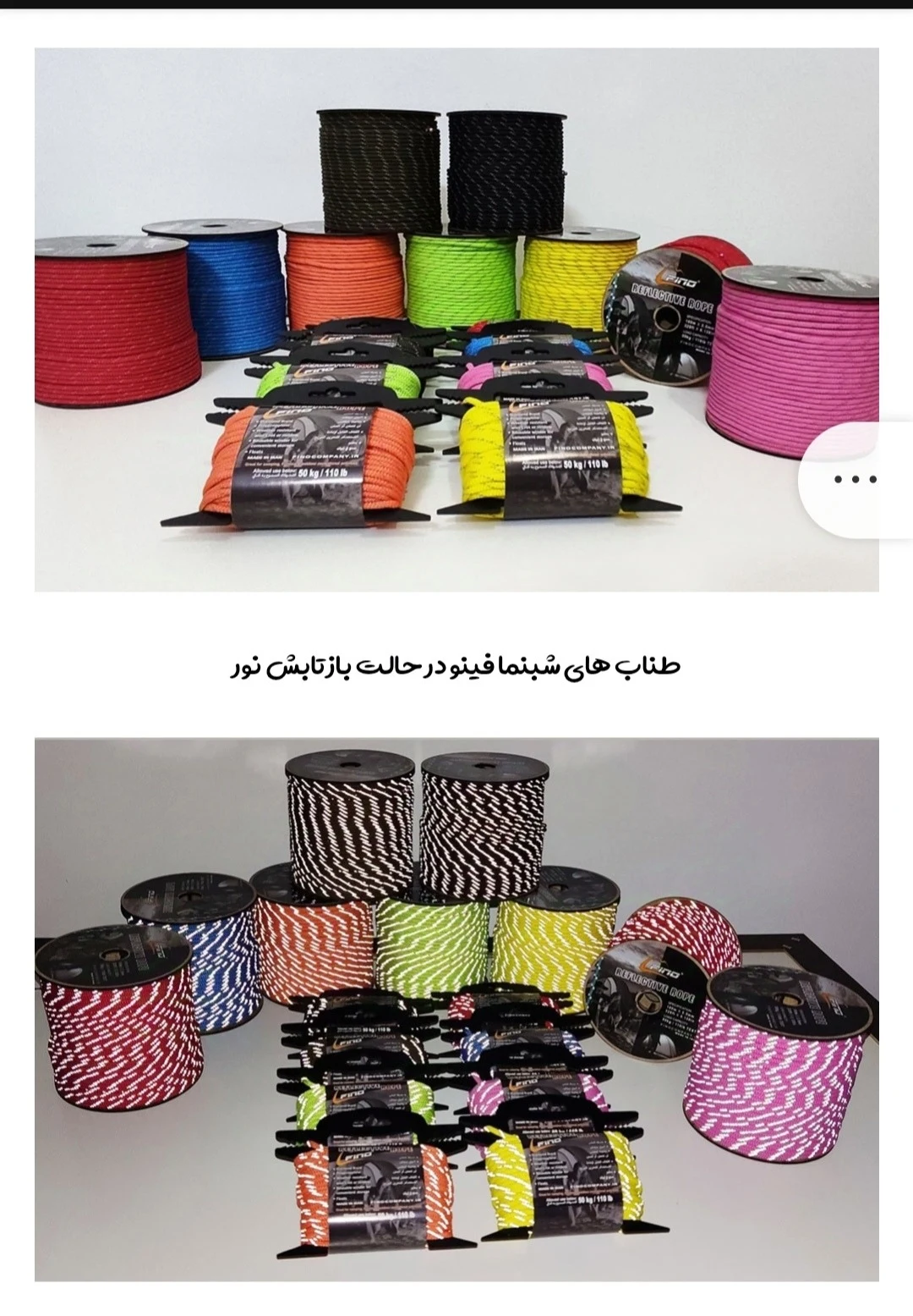 فروش طناب پاراکورد فینو در پاراکورد سیتی - لوازم ورزشی در تهران - تصویر 3