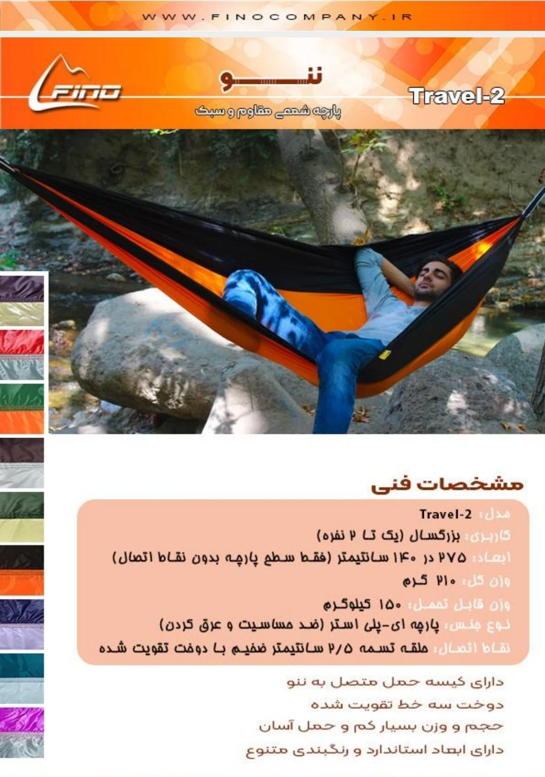 فروش طناب پاراکورد فینو در پاراکورد سیتی - لوازم ورزشی در تهران - تصویر 4