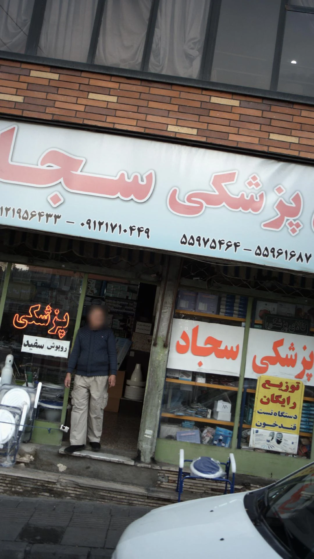 سینا طب - تجهیزات پزشکی در تهران