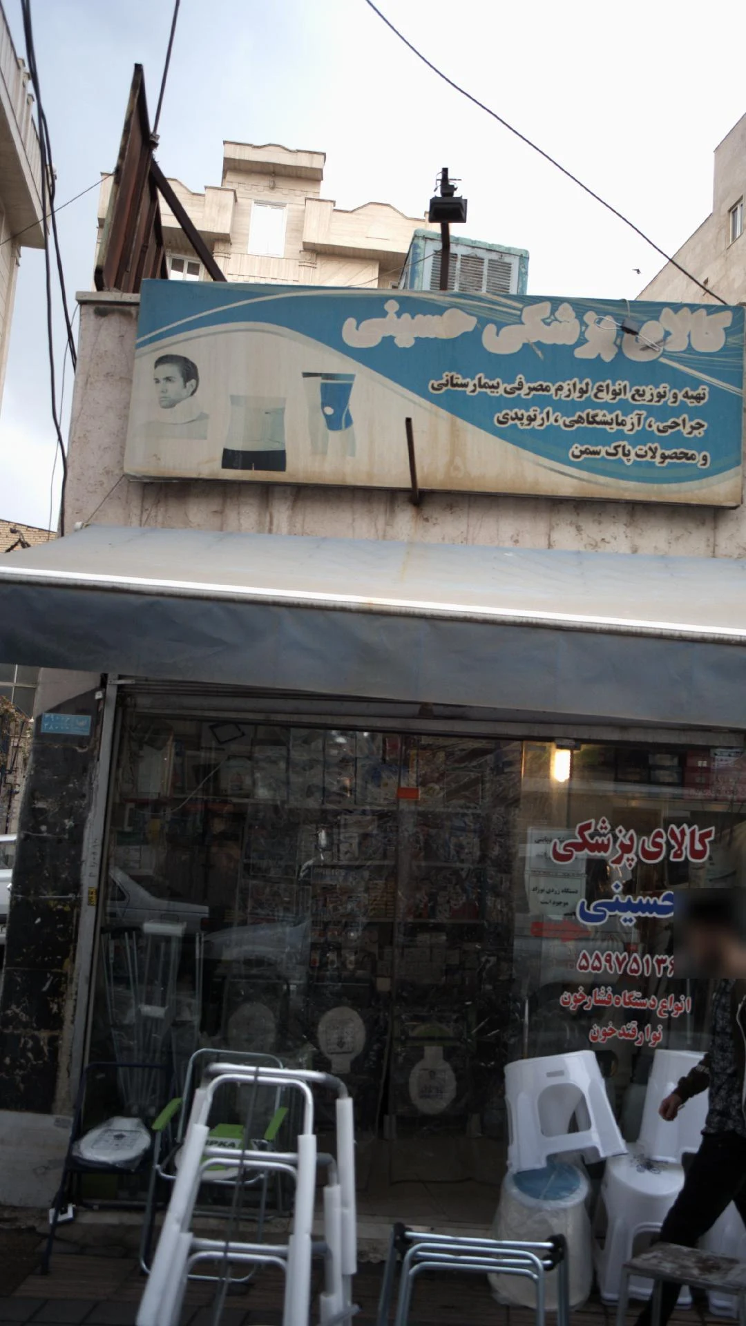 سینا طب - تجهیزات پزشکی در تهران - تصویر 2