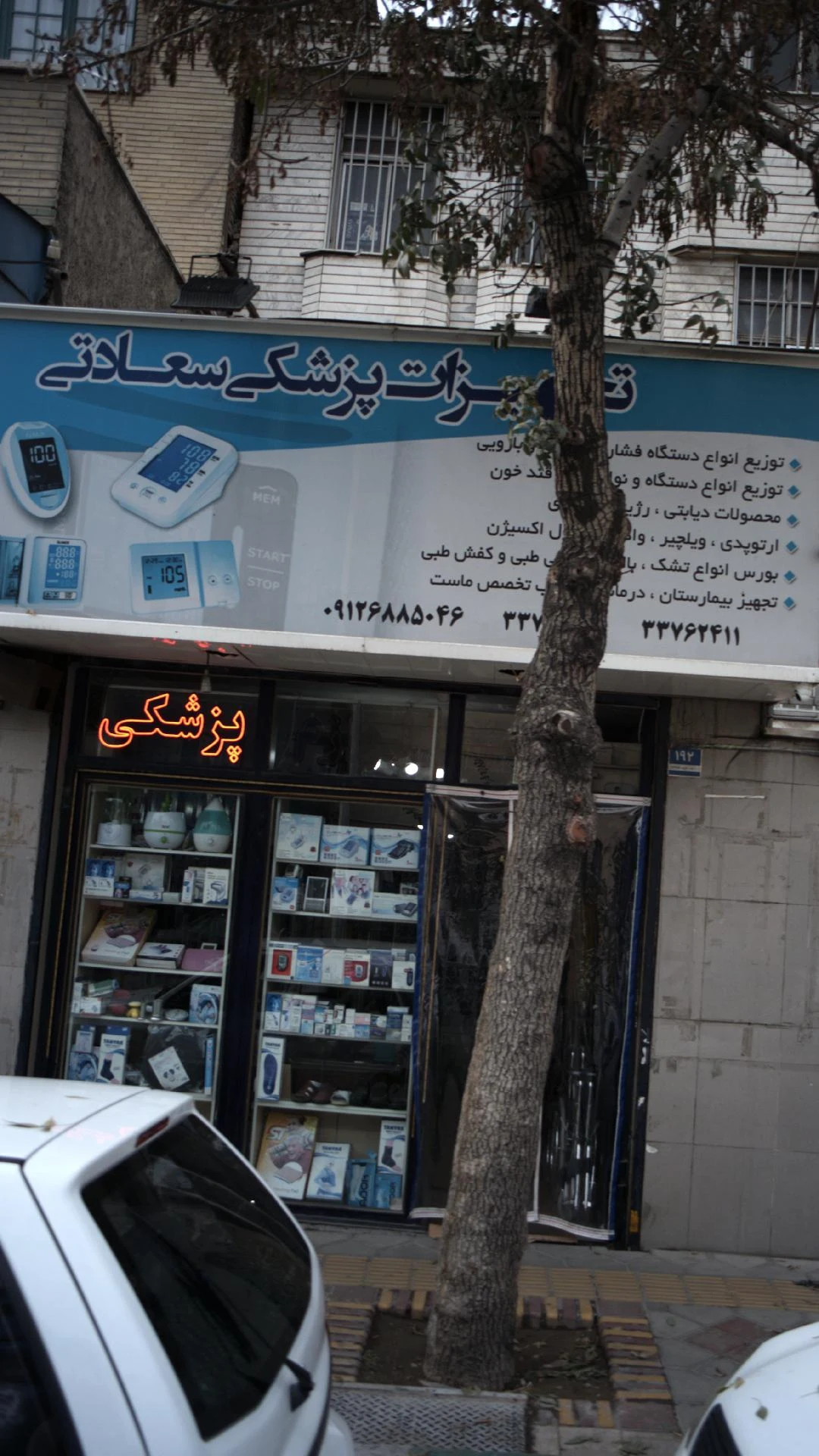 سینا طب - تجهیزات پزشکی در تهران - تصویر 3