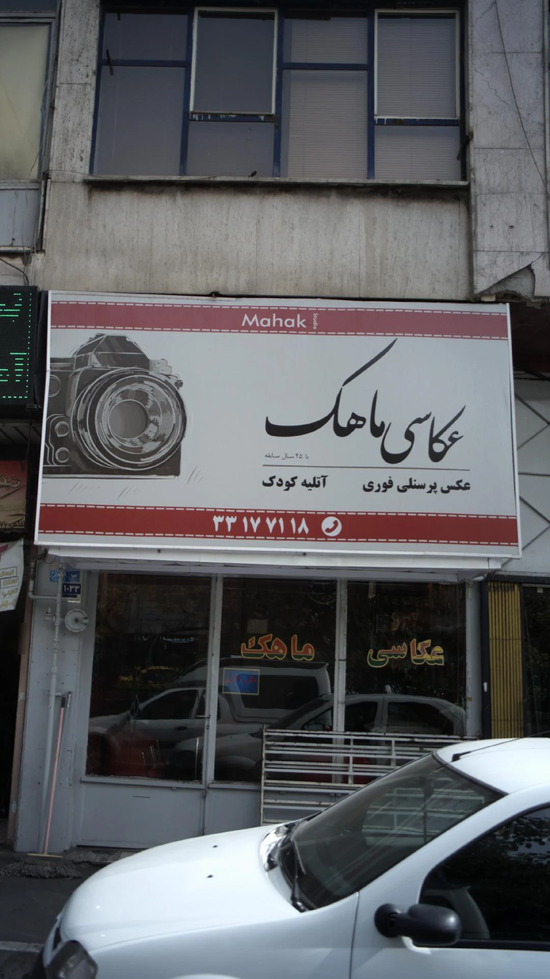 استودیو فیلم و عکس لحظه های ماندگار - آتلیه عکاسی در تهران - تصویر 3