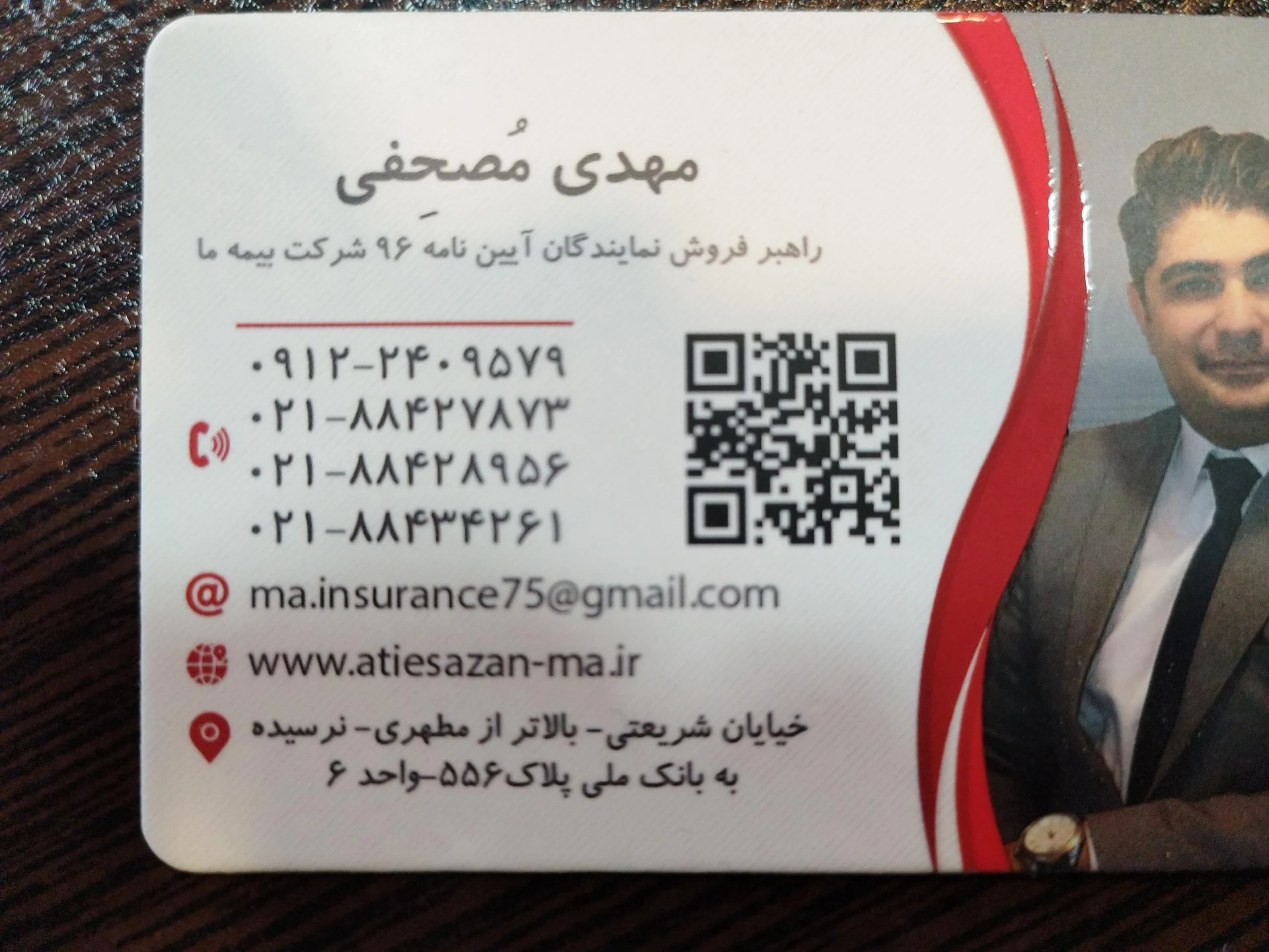 نمایندگی بیمه ما تهران کد 1240 - بیمه در تهران - تصویر 3