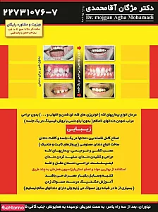 دکتر مژگان آقا محمدی