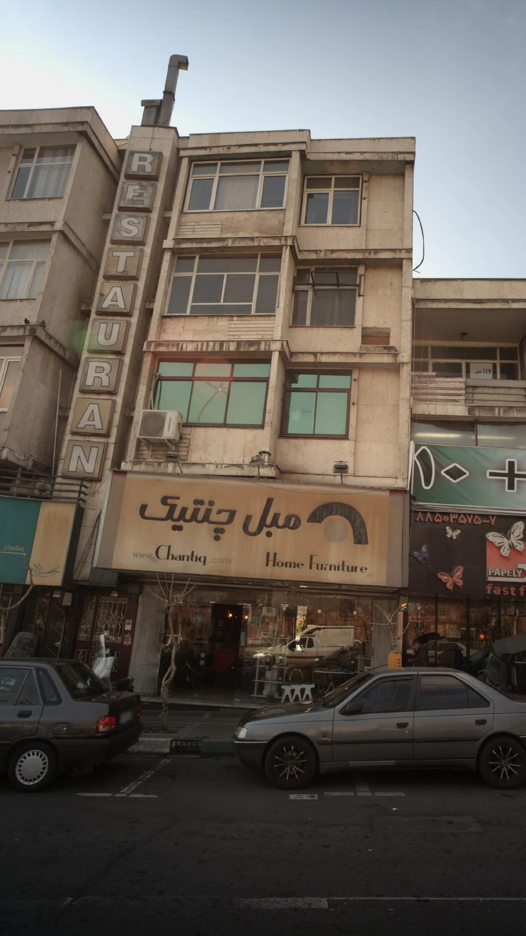 مبل چنتیک - مبلمان در تهران