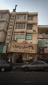مبل چنتیک