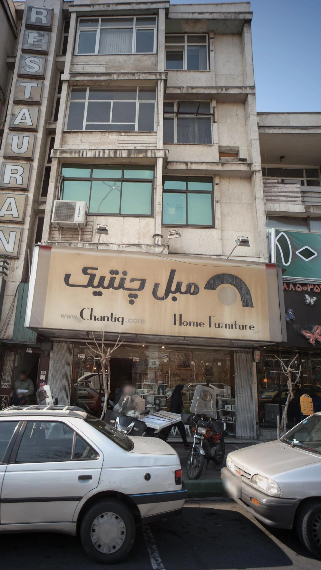 مبل چنتیک - مبلمان در تهران - تصویر 2
