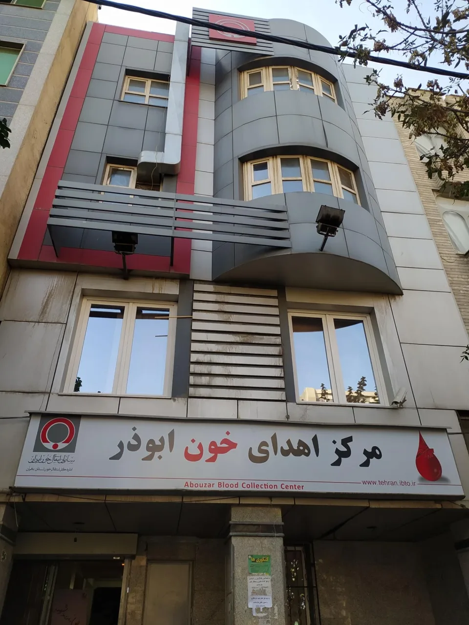 پایگاه انتقال خون ابوذر