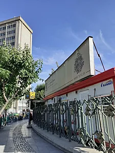 مرکز اهدای خون مترو امام خمینی