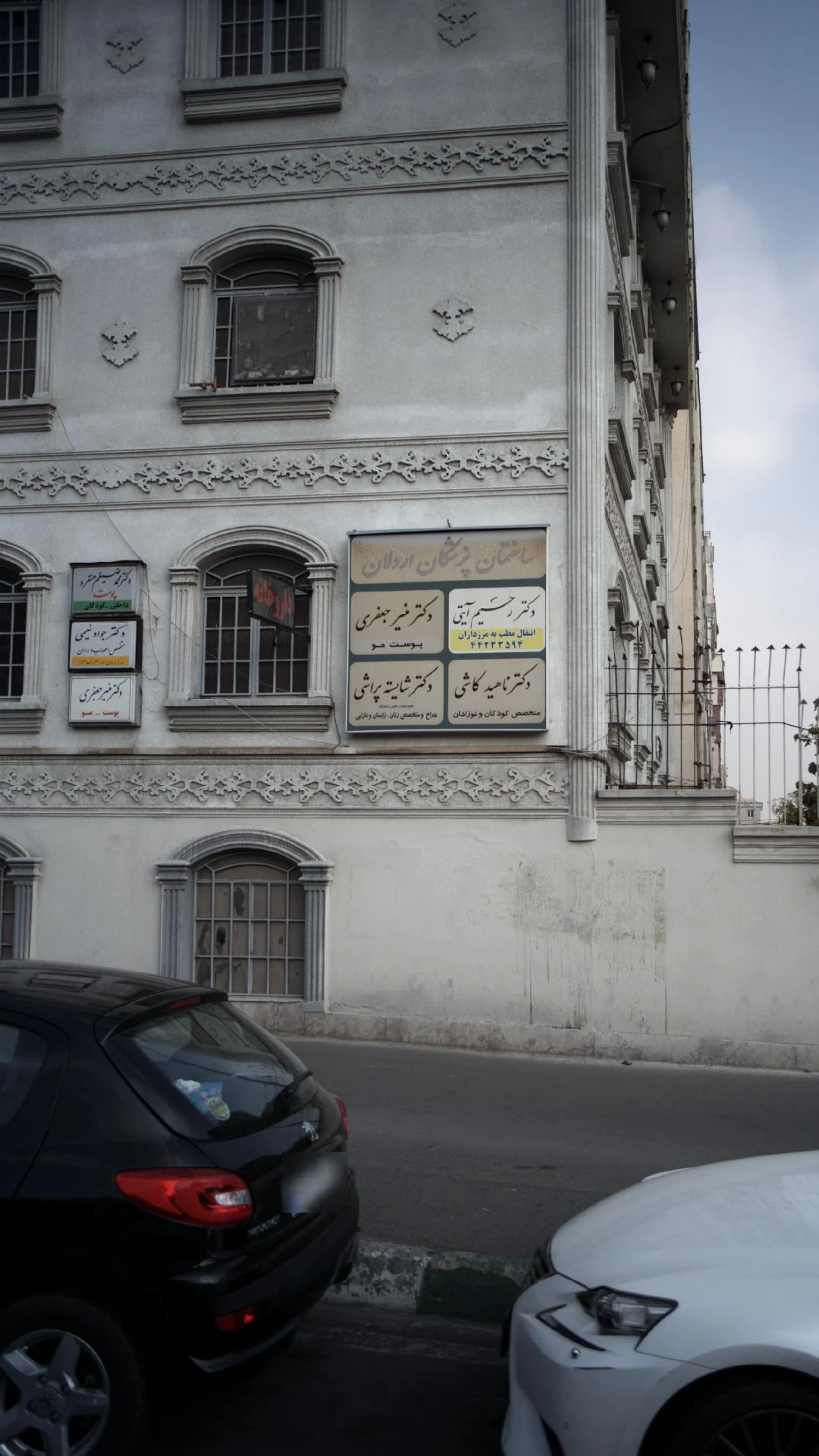 دکتر شایسته پراشی