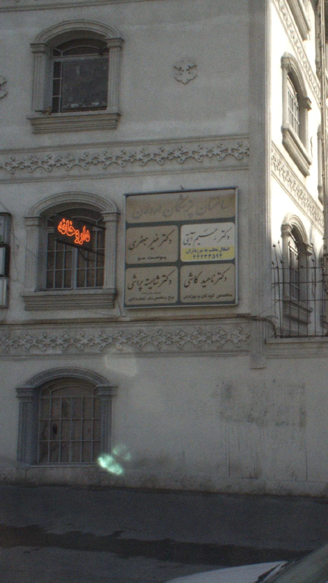 دکتر شایسته پراشی - تصویر 2