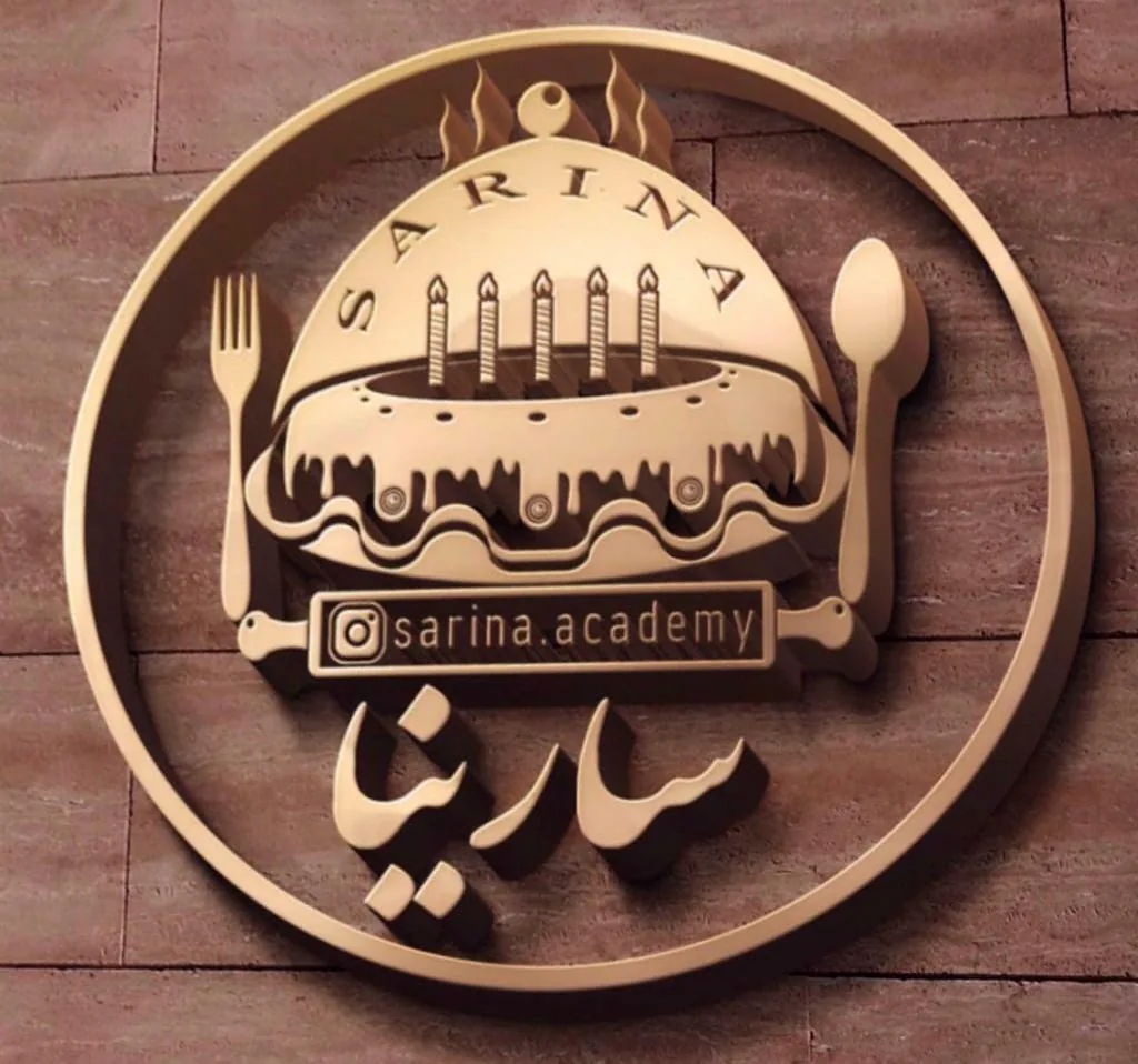 آموزشگاه آشپزی و شیرینی پزی سارینا - تصویر 5