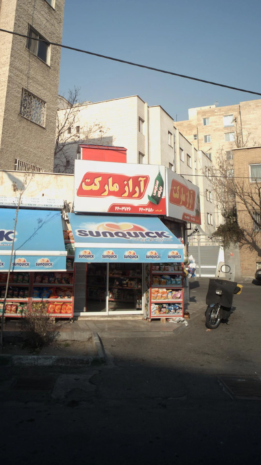 آراز مارکت - سوپرمارکت در تهران