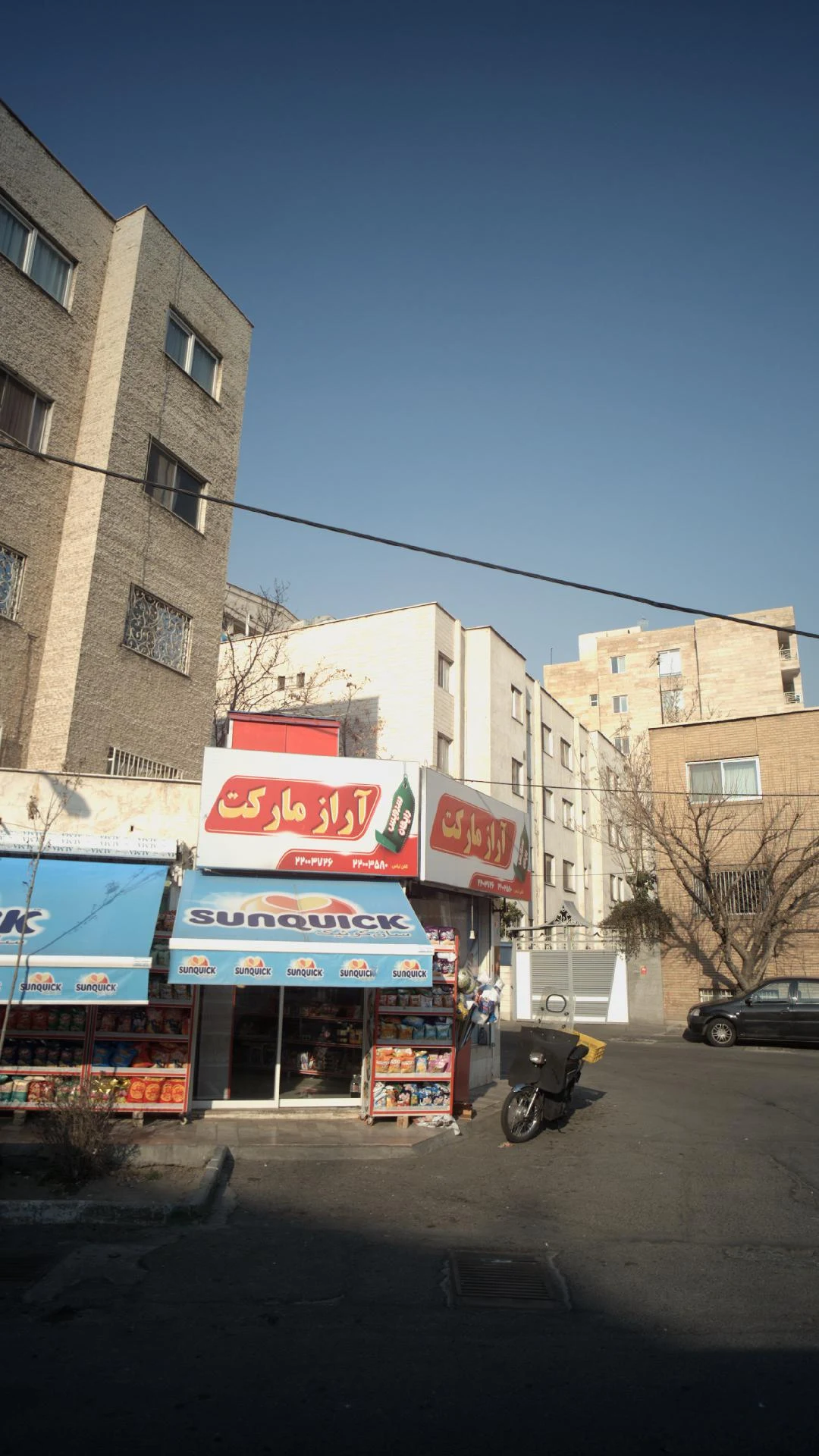 آراز مارکت - سوپرمارکت در تهران - تصویر 2