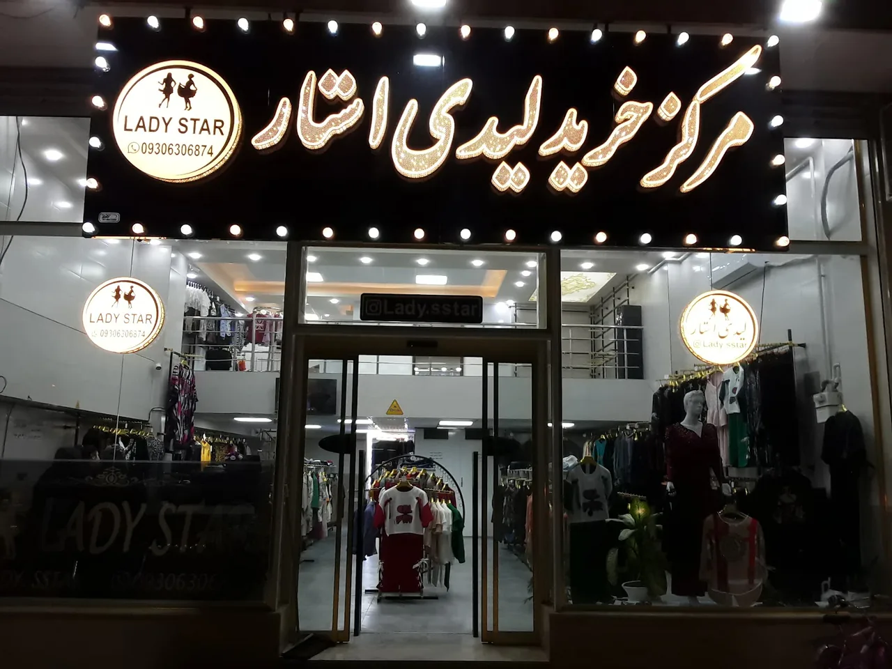 پوشاک زنانه لیدی استار