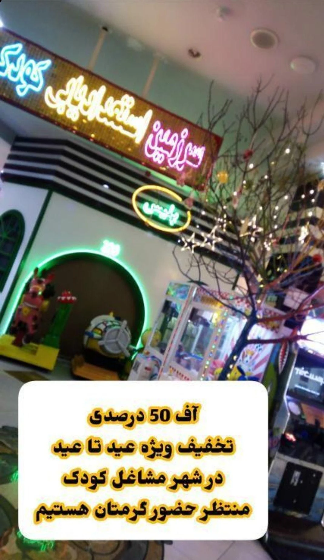 شهربازی جمهوری - تصویر 2