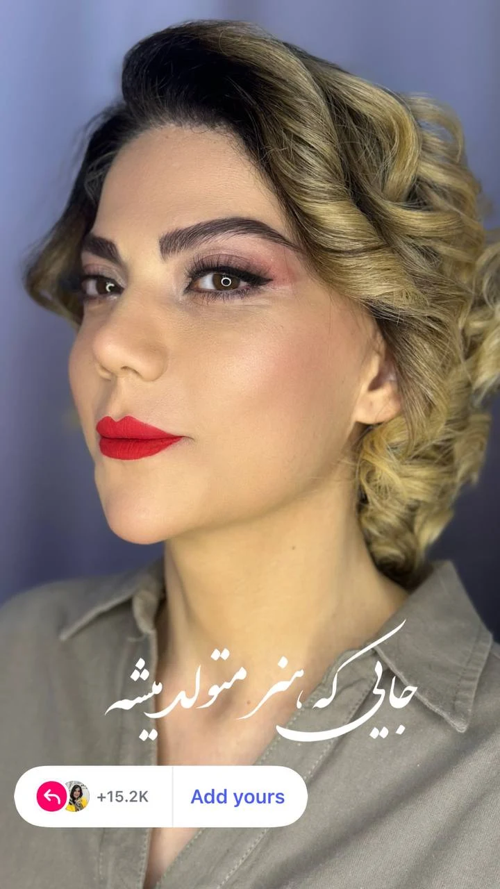 آرایشگاه زنانه نازنین - آموزشگاه آرایشگری در تهران - تصویر 5