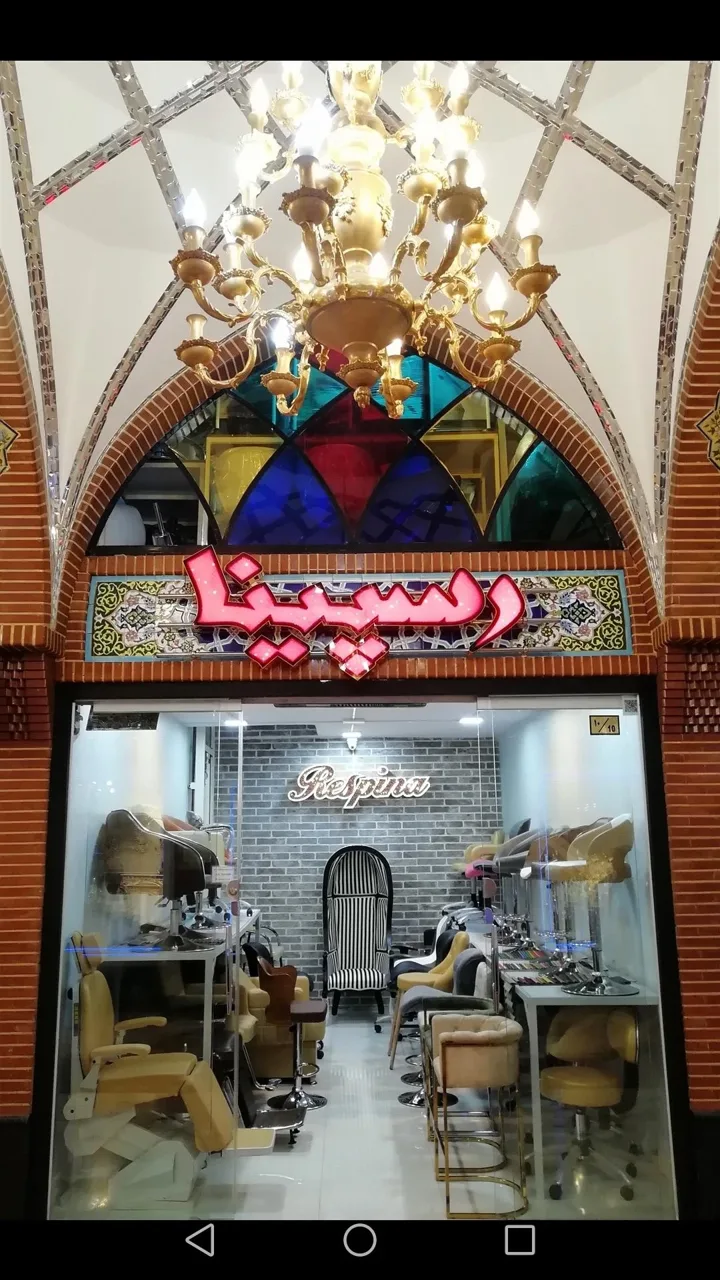 تجهیزات آرایشی رسپینا - تصویر 5