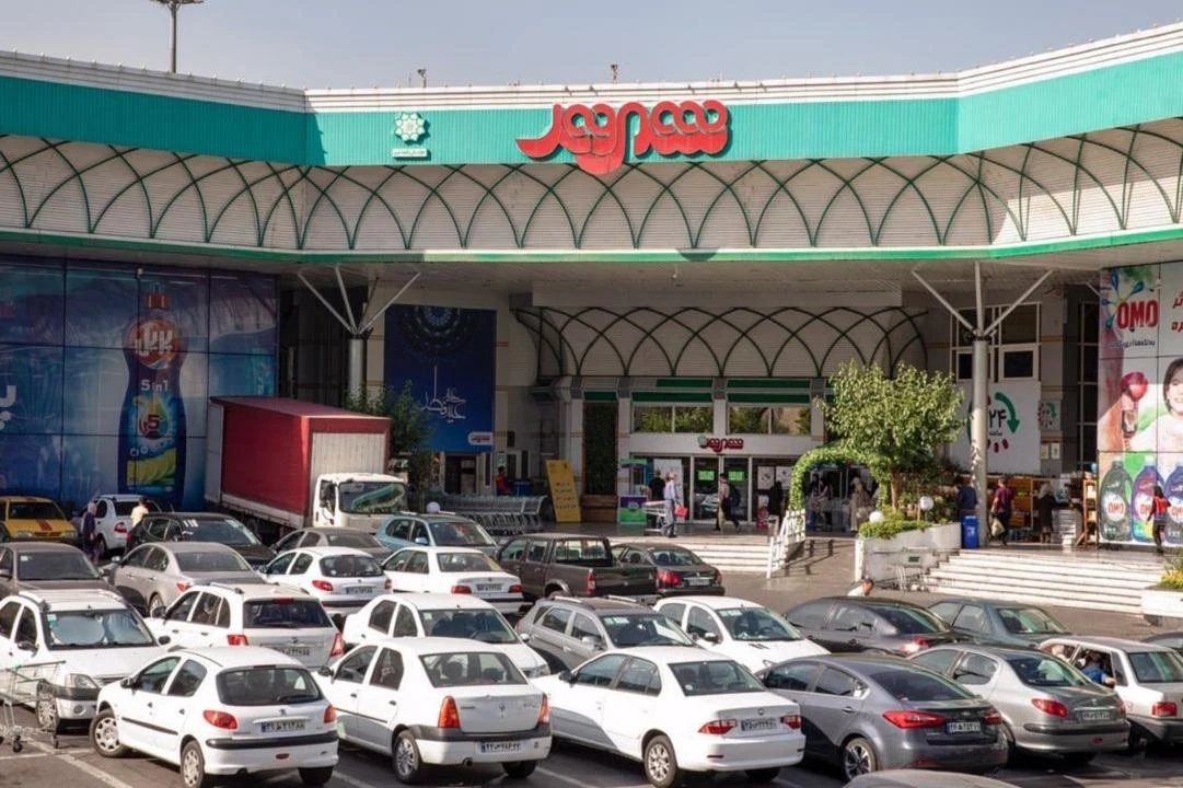 فروشگاه زنجیره ای شهروند - سوپرمارکت در تهران - تصویر 3