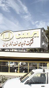 ایرانلنت