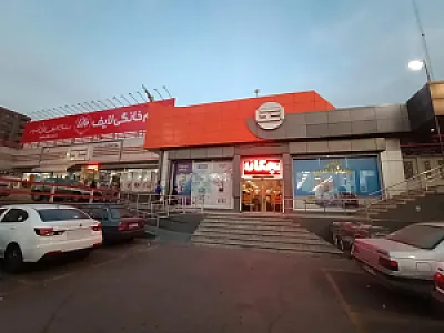 فروشگاه اتکا (شعبه شهدای انقلاب)