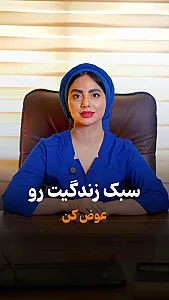 کلینیک لاغری و تناسب اندام سبا انصاری