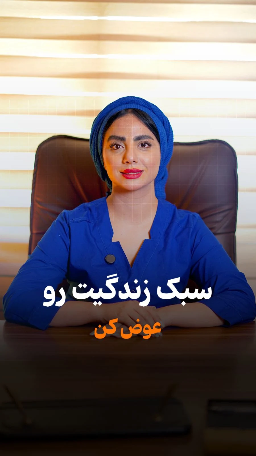 کلینیک لاغری و تناسب اندام سبا انصاری - کلینیک لاغری در تهران