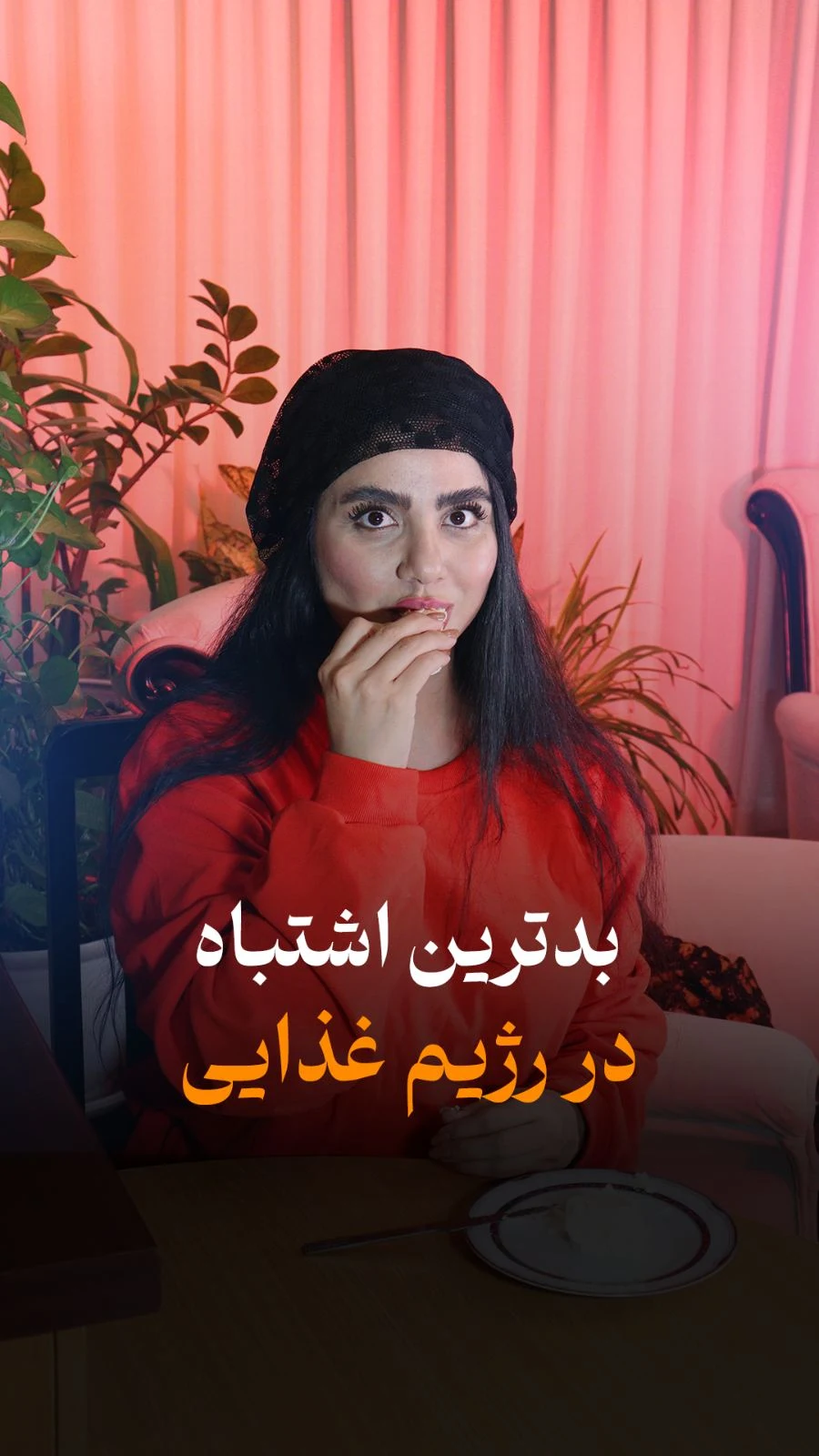 کلینیک لاغری و تناسب اندام سبا انصاری - کلینیک لاغری در تهران - تصویر 2
