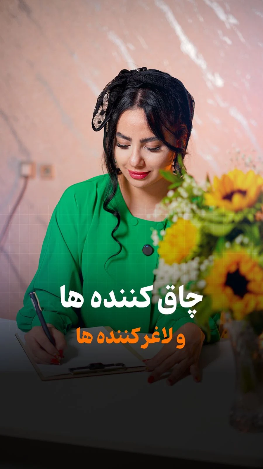 کلینیک لاغری و تناسب اندام سبا انصاری - کلینیک لاغری در تهران - تصویر 3
