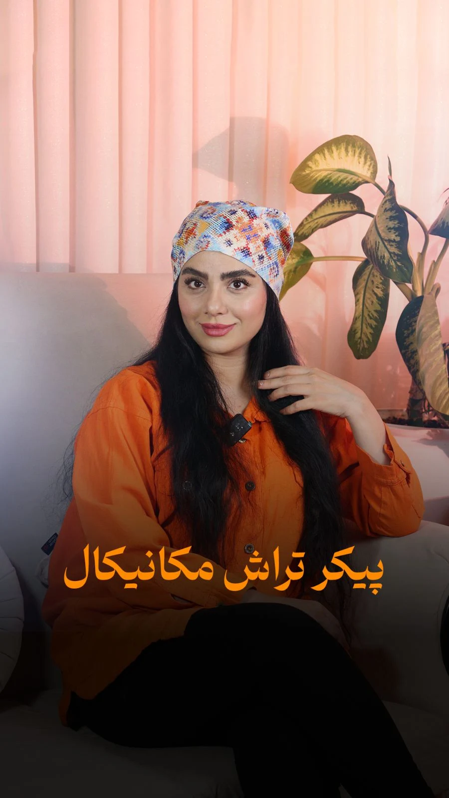 کلینیک لاغری و تناسب اندام سبا انصاری - کلینیک لاغری در تهران - تصویر 4
