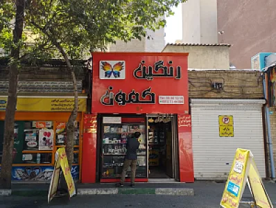 نمایندگی ایرانسل رایتل شاتل و لوازم جانبی رنگین کمون