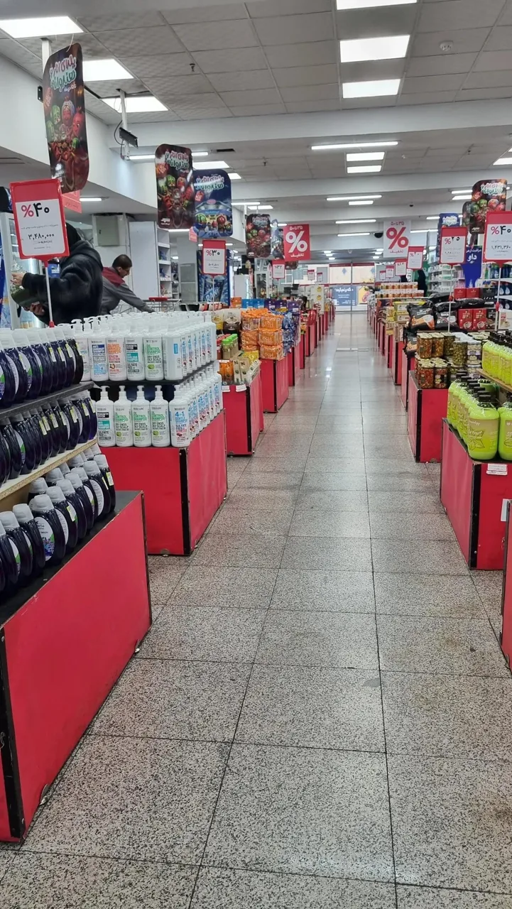 فروشگاه زنجیره ای شهروند - سوپرمارکت در تهران - تصویر 3