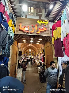 فروشگاه لوازم خیاطی ترنج